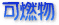 �R��