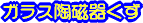 �K���X�����킭��