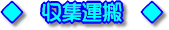 ���W�^��